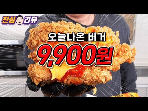 오늘 나온 버거 KFC <strong>징거</strong> 트리플다운