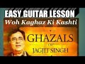 Ye daulat bhi le lo -Jagjit Singh , Chitra Singh /Easy Guitar Chords lesson
