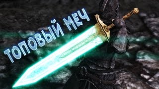 Skyrim mod: Великий лунный меч Лорхана! Skyrim mod: Великий лунный меч Лорхана!