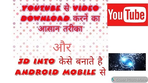 HOW TO MAKE A CHILL 3D INTRO FROM ANDROID Mobile (kinemaster)