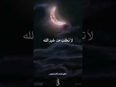 الله يناديك سحيرا الأنشودة كاملة في أول تعليق بدون مؤثرات علي إدريس اكسبلور ذلك الدين القيم