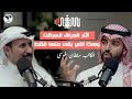 اسرار تنكشف عن العراق العظيم I بودكاست سفر اسرار تنكشف عن العراق العظيم I بودكاست سفر