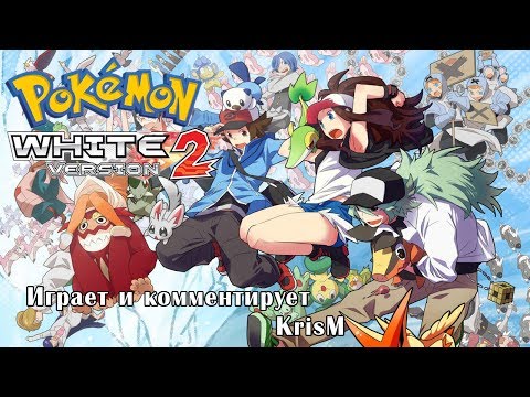 Video: Mozgy Za Pokemon Black And White • Strana 2