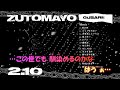 【カラオケ】はゔぁ《ずとまよ》(On Vocal)