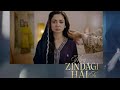 Mari Zindagi Ha Tun Episode 25 | Teaser | Bilal Abas | Hania Amir | Review By Nomi Awan#sunday 