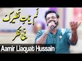 Watch Lam yati nazeero kafi nazarin | Aamir Liaquat Naat | Ramzan 2020 | ET1 | Express Tv Online In HD