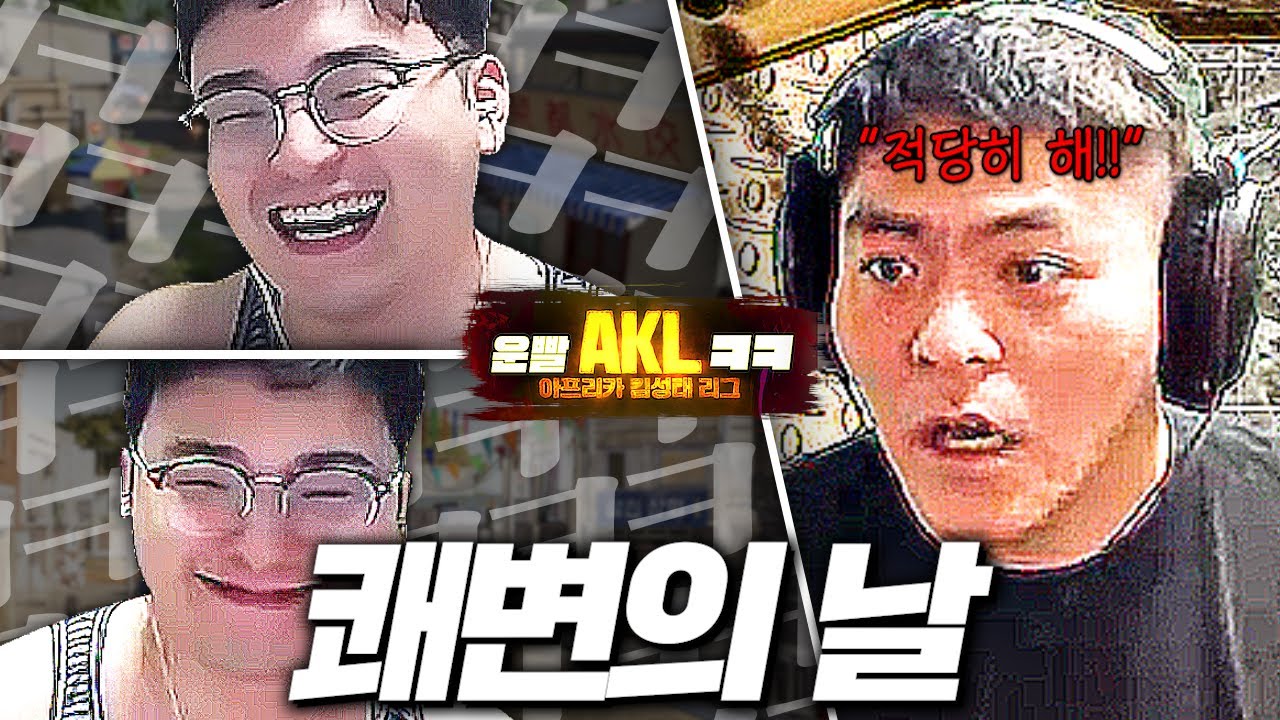 시원하게 싸고 왔습니다 (feat. 타요 임아니)