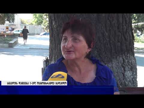 სწავლის დაწყება 1-ელ ოქტომბრამდე გადაიდო