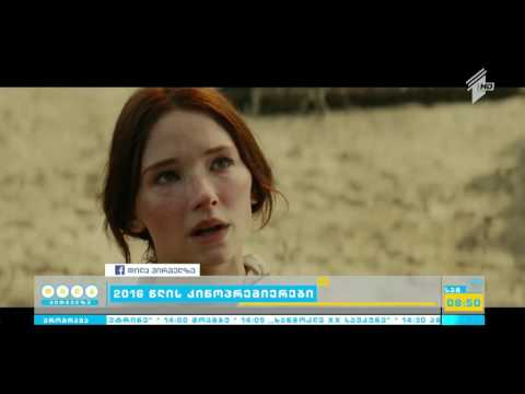 „თვითმკვლელთა რაზმი“ - კინოპრემიერა 5 აგვისტოს გაიმართება