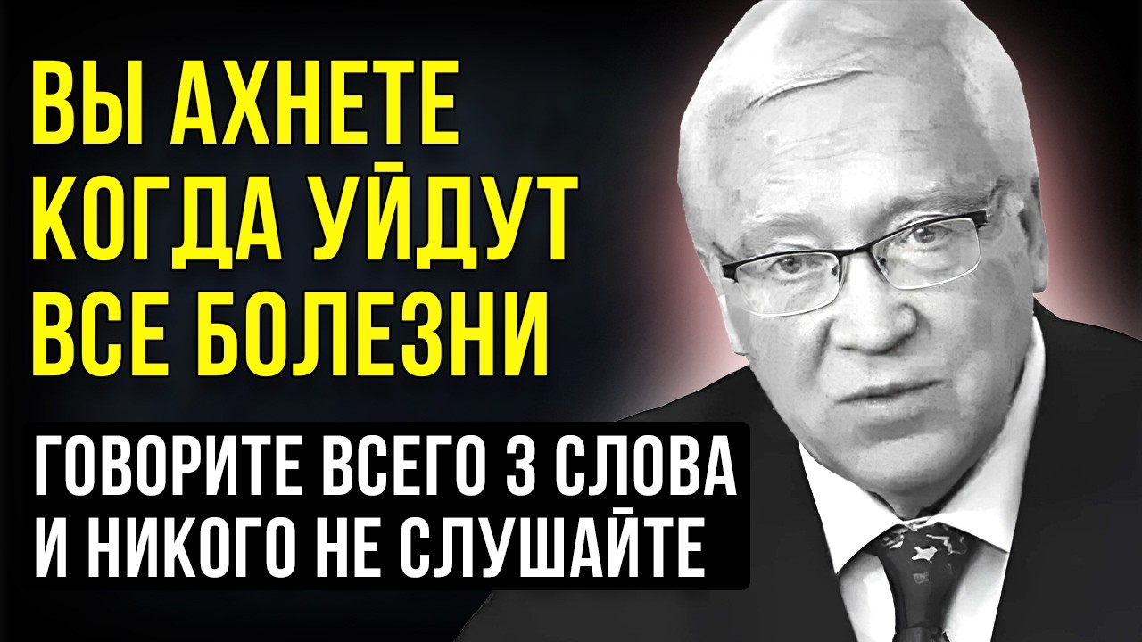 Слова, Которые Исцеляют! Ученый Петр Гаряев о Неожиданном Эффекте на Организм