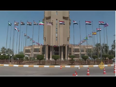 بغداد تستضيف مؤتمرا دوليا بمشاركة إقليمية ودولية 🇮🇶
