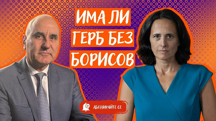 С какво Пеевски държи Борисов