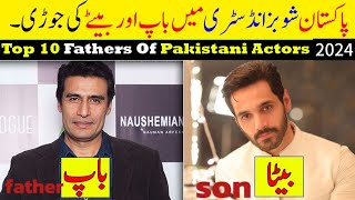 pakistani actors father and son|| pakistani actors son and father|| پاکستانی اداکار باپ بیٹے کی