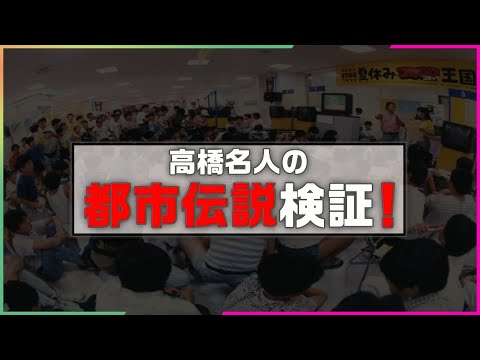 『めいじんとあそぼう』（2020年11月24日放送分）