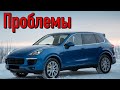 Порше Кайен 958 слабые места | Недостатки и болячки б/у Porsche Cayenne 958