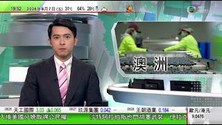 無綫TVB730一小時新聞｜據報泰國校園槍擊案疑犯事前家中殺害祖父母 當局正調查動機｜伊朗擬禁敵對勢力船隻通過霍爾木茲海峽 特朗普承認部分彈藥供應不足｜澳洲新南威爾士州移民勞工遭剝削｜20260807
