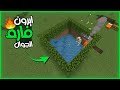 افضل ايرون فارم في ماين كرافت الجوال 1 21 ايرون لا نهائي Minecraft Mobile Iron Farm 