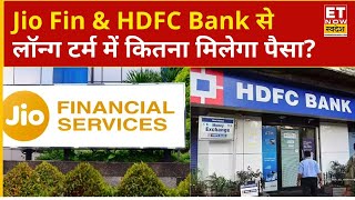 Jio Finance Share Price | Jio Financial &amp; HDFC Bank में खरीदारी, Expert की राय | Jio Fin | ETNS