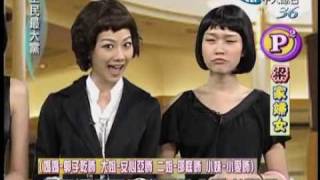 全民最大党20091223(5/7)