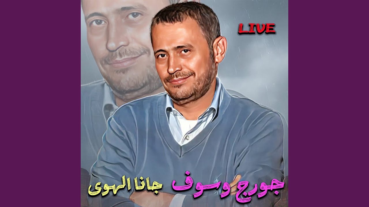 Gana L'hawa (Live) - YouTube