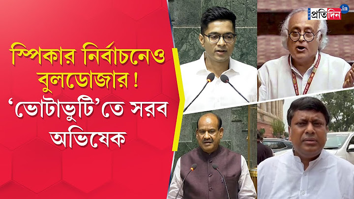 Lok Sabha Speaker Election: Om Birla elected as Lok Sabha Speaker for 2nd time, TMC reacts