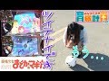 【不運続き!?】パチスロ【新人ライター育成計画in山形】第13話 魔法少女まどかマギカ