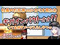 加賀美ハヤトの"だむおvsルカリオ"戦を見守っていたでろーん【にじさんじ切り抜き】