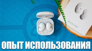 Galaxy Buds Live - Честный опыт использования