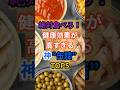 ㊗️20万再生健康効果が高すぎる神缶詰！ #健康 #栄養 #雑学 #食べ物 #缶詰