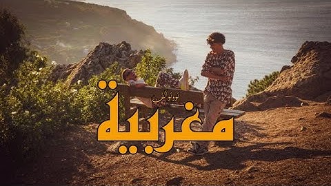 TWOTWELVE - MAGHRIBIA (OFFICIAL MUSIC VIDEO ).