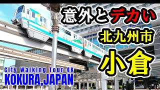 4K Китакюсю ЯПОНИЯ - Как гулять в Кокуре, городе, по которому хочется гулять вечно | 2022