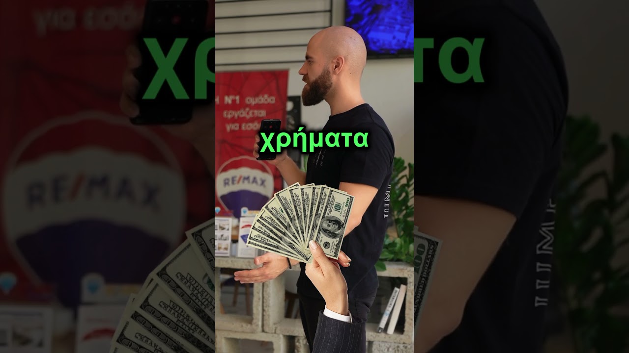 Να και κάτι που δεν ήξερα!#greece #shorts #realestategreece