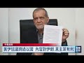 美伊停火框架生效 黎南難民大舉返鄉