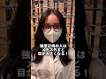強度近視の人はメガネ外すと目が大きくなる!??