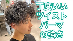 The 3rd Hair ザ サードヘアー 津田沼 柏メンズ美容室 Youtube
