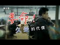 運動與健康意識提升