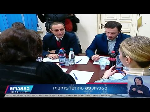 ოპოზიციის მიერ შედგენილი „შავი სიის“ გამოქვეყნება ეტაპობრივად დაიწყება
