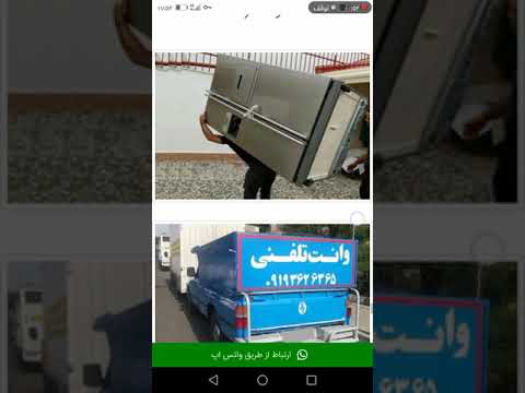 وانت بار تهران 02144042378