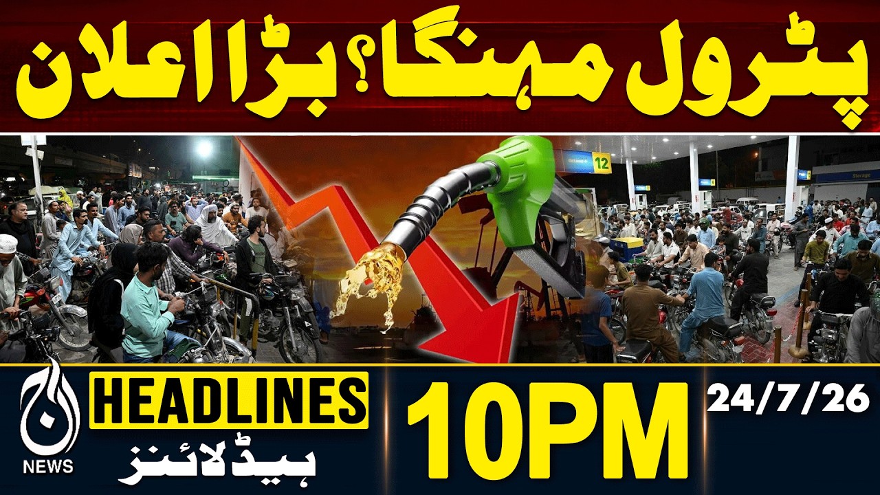 Heavy Rain And Thunderstorms Forecast | Pakistan Petrol Rate | Fuel Prices | 10PM HEADLINES