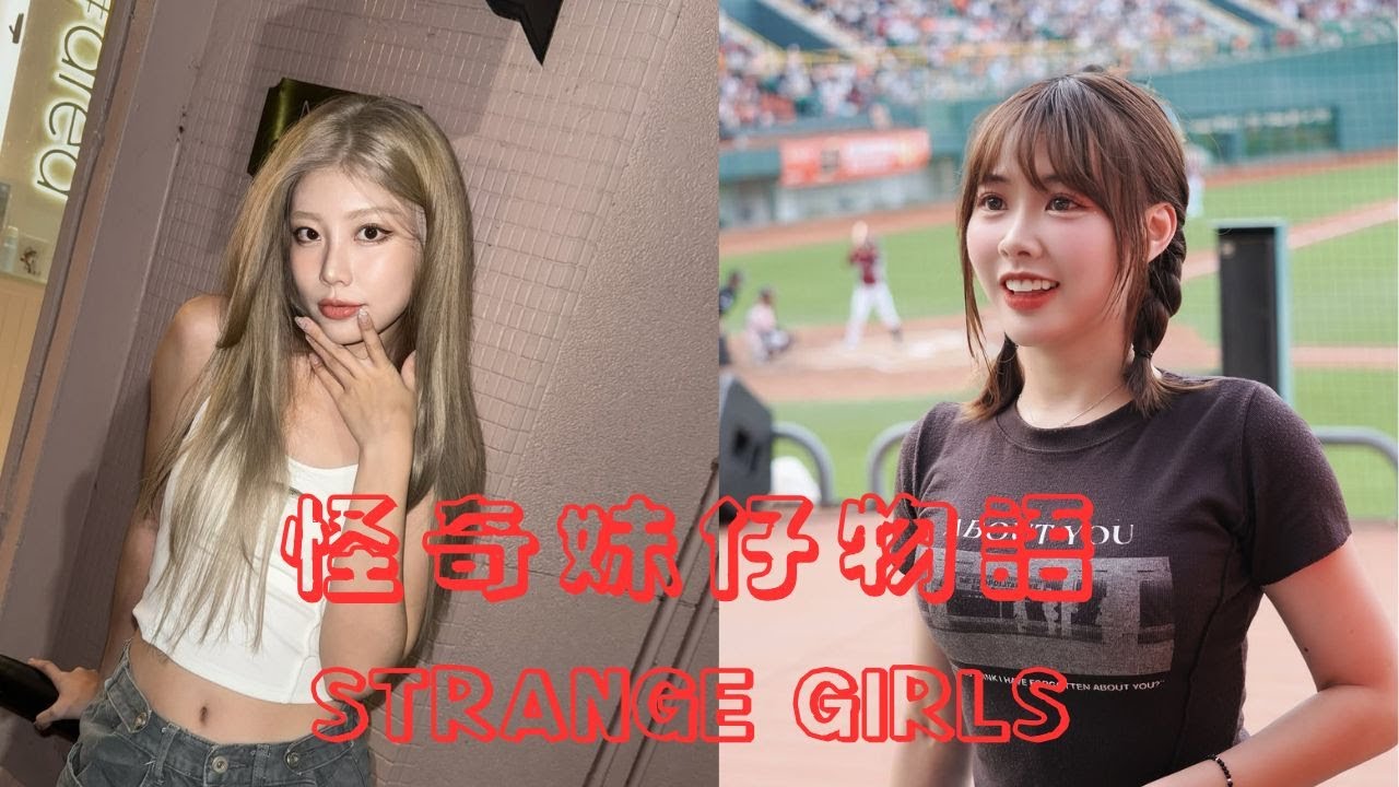 【東東精華】怪奇妹仔讓立東主持不下去？！她們的眼神給出去，嘴角馬上X型？？  #張立東 #小楓 #373