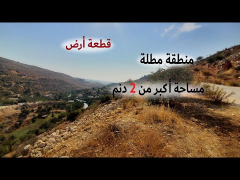 1386 الأردن قطعة أرض في السلط وادي السلط قرب مدرسة وادي السلط الأساسية للبنين