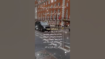 تلاوة خاشعة عطرة مباركة جميلة عذبة للشيخ سعد الغامدي ماتيسر من سورة الواقعة