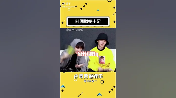 默契十足#時代少年團 #時代少年團 #tnt #快手 #搬運 #shorts - 天天要聞