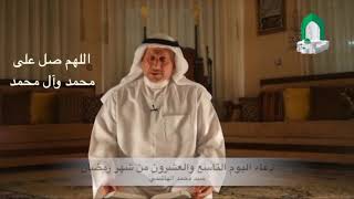  دعاء اليوم التاسع والعشرون من شهر رمضان