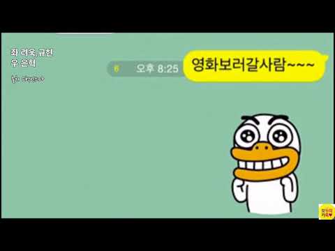 Super Junior 슈퍼주니어 실제 카톡 대화 ㅋㅋ