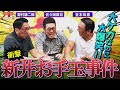 【第5回】鉄人と語る！野球選手のケガについて！大怪我なのに爆笑！？今だから話せる裏話！！金本知憲×佐々岡真司×野村謙二郎！