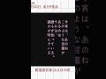 2025年8月10日あのねの話#新落語#誰もが知っているシリーズ#あのねのね