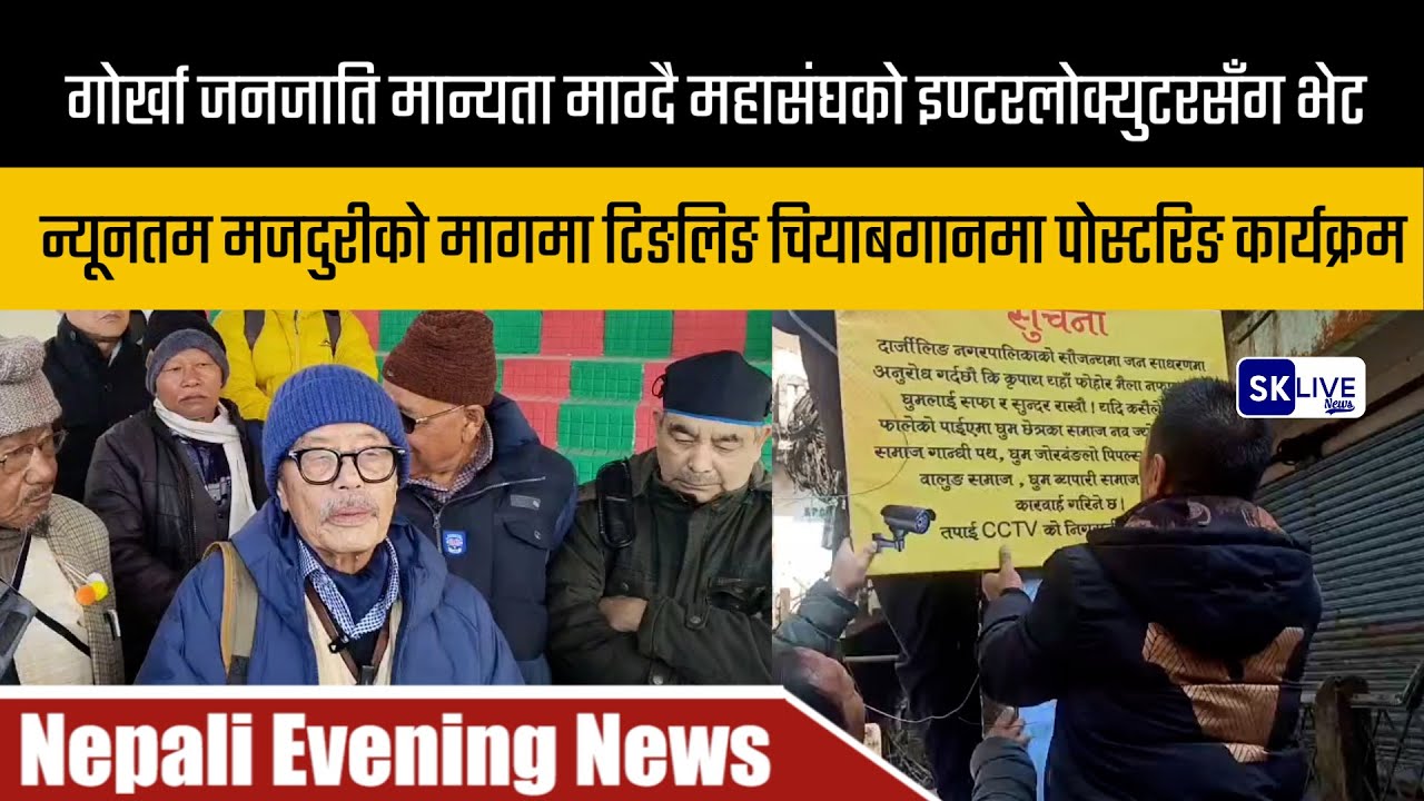 Nepali Evening News  | 24th November 2025