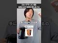 【カップラーメン別】お湯入れてる時に考えること パート2 #shorts