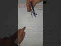 سابعة اساسي اصلاح تمرين 1 في الهندسة